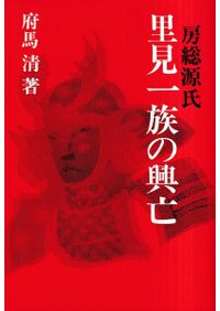 姓氏家系大辞典 全3巻揃 / 太田亮 | 歴史・考古学専門書店 六一書房