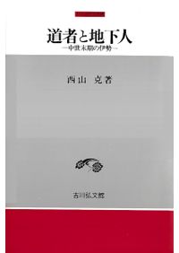 石器の実測をしよう! はじめて実測を試みるあなたへ / 小畑三千代 著