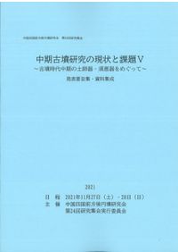 古代日本対外交流史事典 / 鈴木靖民 監修 高久健二・田中史生・浜田 古代日本対外交流史事典 / 鈴木靖民 監修 高久健二・田中史生・浜田