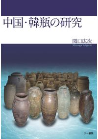 中国　建窯　油滴　発掘品　送料込み1124 N93330.jpg?cb=1759840822
