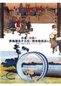 大名家・著名家刀剣目録 復刻版 / 福永 酔剣 著 | 歴史・考古学専門