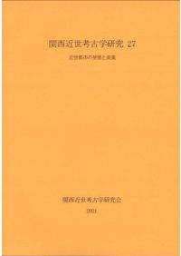 URUSHIふしぎ物語 人と漆の12000年史 / | 歴史・考古学専門書店 六一書房