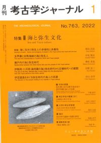 日本の祭祀とその心を知る : 日本文化事始 / 黒住 真 著 | 歴史・考古