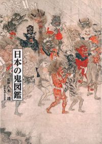 楊洲周延 : 明治を描き尽くした浮世絵師 / 町田市立国際版画美術館 編