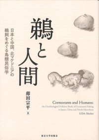 家紋大事典 / 高澤等 著 | 歴史・考古学専門書店 六一書房