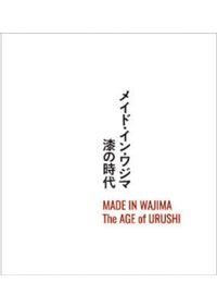 元初の最高神と大和朝廷の元始 / 海部穀定 | 歴史・考古学専門書店 六