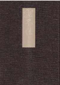 東田大塚古墳 奈良盆地東南部における纒向型前方後円墳の調査 / | 歴史
