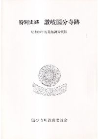 日本のかたな 鉄のわざと武のこころ / | 歴史・考古学専門書店 六一書房