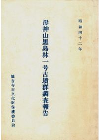 日本絵巻大成 全27巻セット / 小松茂美編 | 歴史・考古学専門書店 六一書房