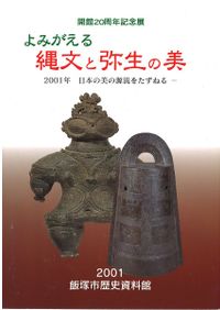 新版 日本常民生活絵引 全5巻付総索引 / 澁澤敬三 神奈川大学日本常民