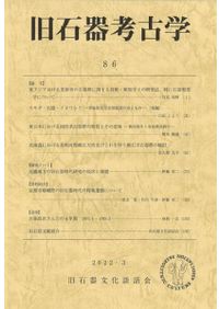宋代士大夫官僚の基層社会と構造 / 伊原弘 著 | 歴史・考古学専門書店