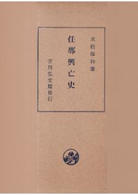 古墳出土須恵器集成　全6巻　中村浩　雄山閣 古墳出土須恵器集成 全6巻揃 / 中村 浩 編 | 歴史・考古学専門書店 六
