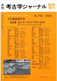 萬葉集全注 第1～20巻 全20冊揃 / 伊藤博 [ほか] 著 | 歴史・考古学
