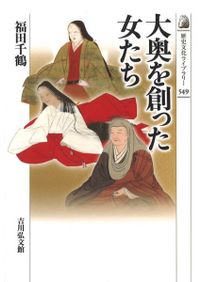 織田・豊臣城郭の構造と展開 下 / 中井均著 | 歴史・考古学専門書店 六