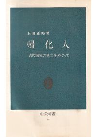 万葉集全注【有斐閣】13冊（巻1～8，10，11，14，17，20）バラ売り可