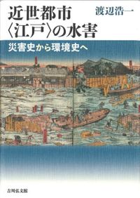 【中古】 地方史から未来を拓く/清文堂出版/小林隆 地方史から未来を拓く / 小林 隆 著 | 歴史・考古学専門書店 六一書房