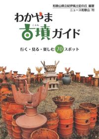 織田・豊臣城郭の構造と展開 下 / 中井均著 | 歴史・考古学専門書店 六