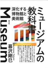 地方史から未来を拓く / 小林 隆 著 | 歴史・考古学専門書店 六一書房