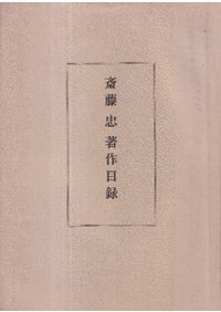 【全5巻】埼玉の古墳　塩野博　箱入り【考古学・歴史学】 埼玉の古墳＜全5巻セット＞｜さきたま出版会