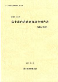 戦国・織豊期城郭論 丹波国八上城遺跡群に関する総合研究  /和泉書院/八上城研究会（ハードカバー） 戦国・織豊期城郭論 丹波国八上城遺跡群に関する総合研究 / 八上城研究