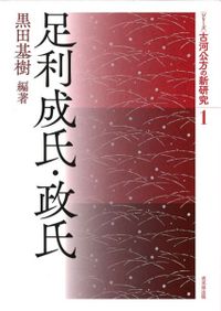 歴史考古学大辞典 / 小野正敏 佐藤信 舘野和己 田辺征夫 編 | 歴史