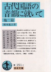 川と海からみた近世 時代の転換期をとらえる / 渡辺 尚志 著 | 歴史