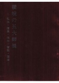 前期旧石器時代の型式学 / 竹岡俊樹 著 | 歴史・考古学専門書店 六一書房