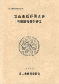 【先代旧事本記　訓注】大野七三著　批評社 先代旧事本記 訓注】大野七三著 批評社 先代旧事本紀 訓