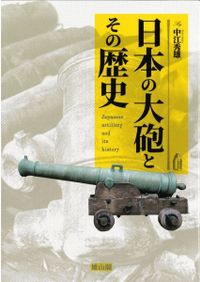 古代地中海世界と文化的記憶 / 周藤 芳幸 編集 | 歴史・考古学専門書店