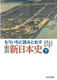 日本土器事典 / 大川 清 (他)編 | 歴史・考古学専門書店 六一書房