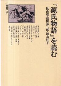 日本城郭大系 第9巻 静岡・愛知・岐阜 / 児玉幸多・坪井清足 監修