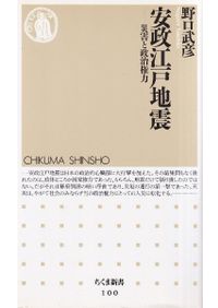 弥生土器の様式と編年 山陽・山陰編 / 正岡 睦夫 編 松本 岩雄 編