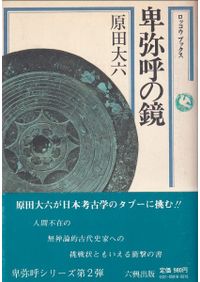 田中卓著作集 全11巻 (全12冊揃) / 田中卓 著 | 歴史・考古学専門書店