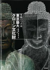 紀伊半島の文化財 / 藤田 達生 編集 | 歴史・考古学専門書店 六一書房