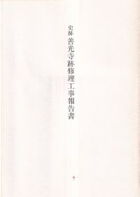 萱野茂のアイヌ語辞典 / 萱野茂 | 歴史・考古学専門書店 六一書房
