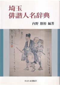 福建省古窯跡出土陶磁器の研究 / | 歴史・考古学専門書店 六一書房