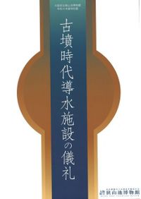 新版 概説 中世の土器・陶磁器 / 中世土器研究会 編 | 歴史・考古学