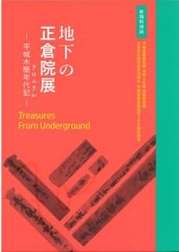 【中古】福山敏男著作集〈4〉神社建築の研究 (1984年) Amazon.co.jp: 福山 敏男: 本