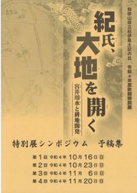 古代出雲大社の復元 失われたかたちを求めて / 大林組 編 福山敏男