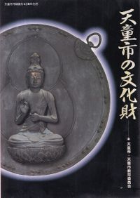 縄文土器大観2 中期1 / | 歴史・考古学専門書店 六一書房