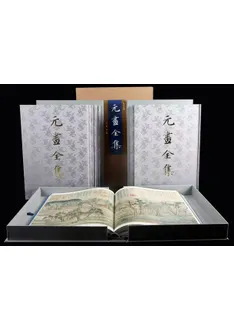 元画全集 台北故宮博物院蔵品巻 全10冊 / 浙江大学中国古代書画研究