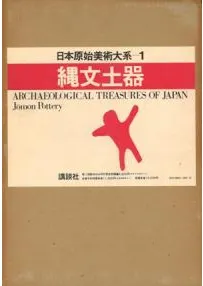 日本原始美術大系 6冊揃 / | 歴史・考古学専門書店 六一書房