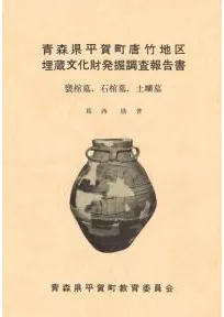 唐李憲墓発掘報告 唐李憲墓発掘報告 唐李憲墓発掘報告 唐李憲墓発掘報告 唐李憲墓発掘報告