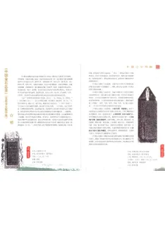 中国金石総録 全拓全文数字版 1-4輯(データベース) ※年間利用料