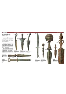 中国古代兵器大百科一部視覚化的中国兵器史/ 指文烽火工作室| 歴史